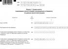 Срок уплаты ндс Состав декларации по НДС